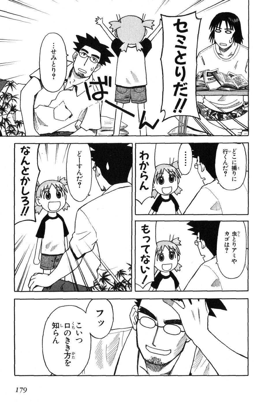 13DL.me_Yotsubato_v01_179.jpg